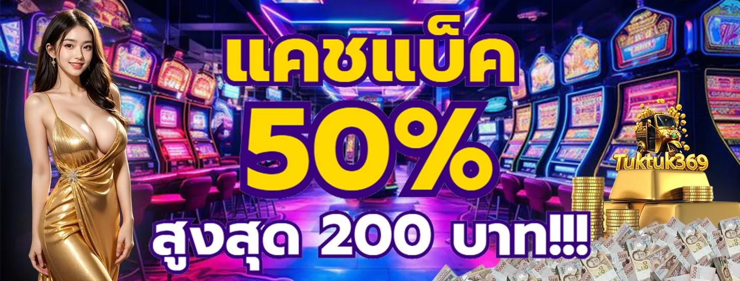 cashback-50%-carousel-desktop-tuktuk369z